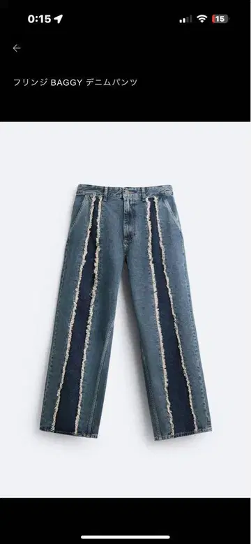 프린지 BAGGY 데님 팬츠 EU 44