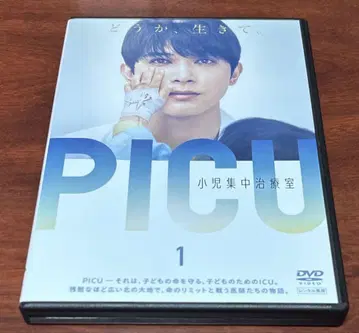 PICU 소아 집중 치료실 전권 완결 세트 DVD
