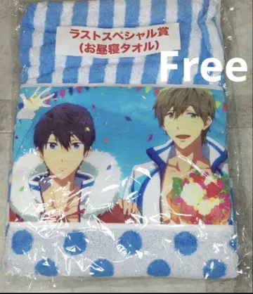 Free! 낮잠 타월