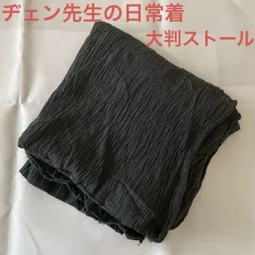 젠 선생님의 일상복 대형 스톨