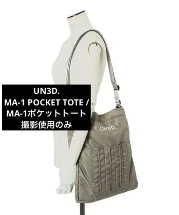 UN3D. MA-1 POCKET TOTE / MA-1 포켓 토트