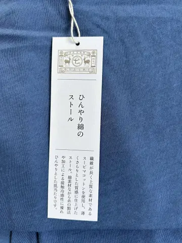 나카가와 마사시치 상점 시원한 면 스톨