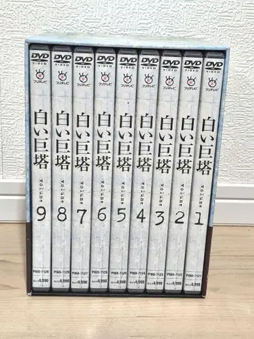 (새상품급) 하얀 거탑 DVD 1-9권 세트 타미야 지로 버전