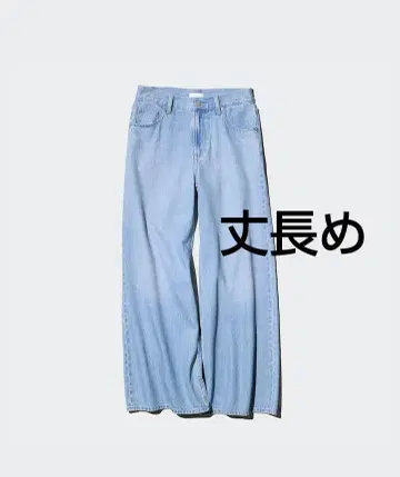 UNIQLO 드레이프 와이드 플레어 청바지 긴 길이 24 새상품 미사용