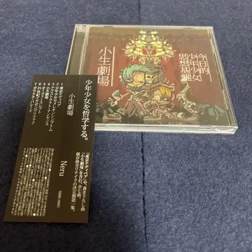 소생극장 Neru