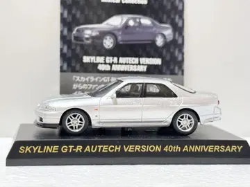 [교쇼] 1/64 닛산 R33 스카이라인 GT-R 오텍 ver.