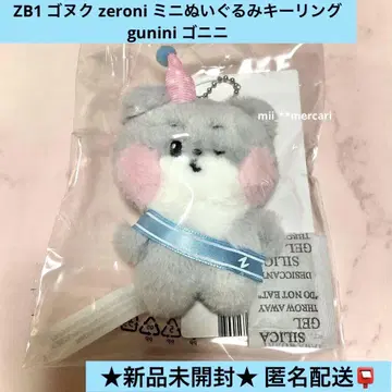 ZB1 건욱 zeroni 미니 봉제인형 키링 gunini 고니니