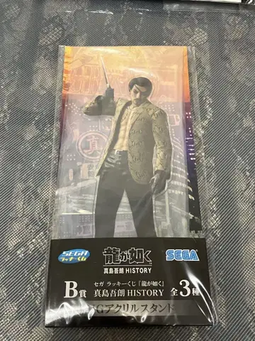 SEGA 럭키 쿠지 용과 같이 마지마 고로 BIG 아크릴 스탠드 B상