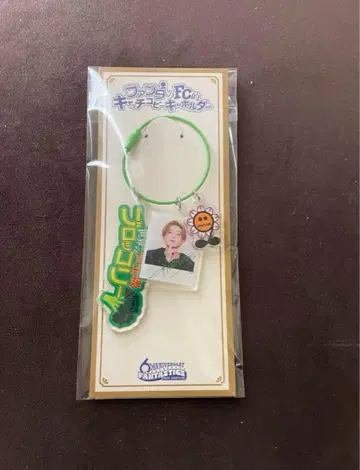 FANTASTICS 캐치 카피 키링 야기 유세이