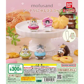 mofusand 도넛냥 마스코트 전5종