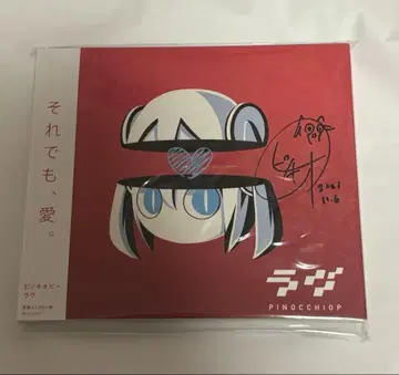 피노키오피 러브 CD 사인 포함