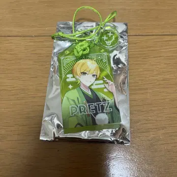 프리츠 부적 키링