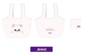 스키즈 현진 jiniret SKZOO 에코백 미개봉 새상품