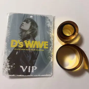 대성 D's WAVE 일본 공연 업그레이드 혜택 VIP 패스 넥스트랩