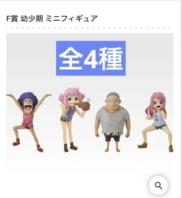 제일복권 원피스 미래섬 에그헤드 F상 유년 시절 미니 피규어 전4종