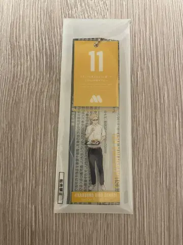 모스버거 x 하이큐 츠키시마 케이 대기표풍 참