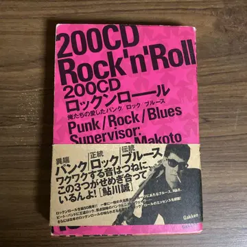 200CD 로큰롤 : 우리가 사랑한 펑크/락/블루스