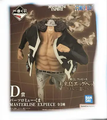 제일복권 원피스 미래섬 에그헤드 D상 바솔로뮤 쿠마