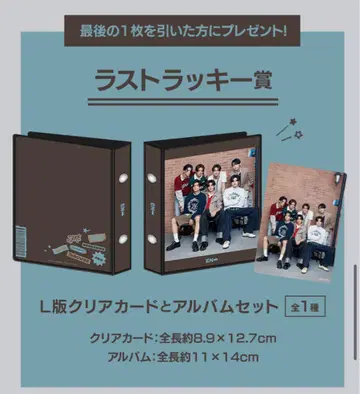 세가 럭키 쿠지 ENHYPEN 라스트 럭키상 클리어 카드와 앨범