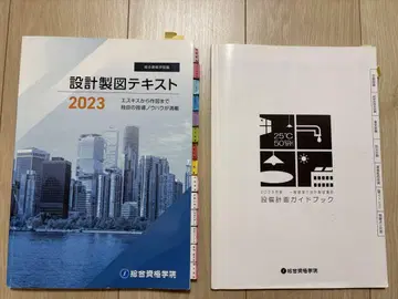 설계 제도 텍스트 2023 종합자격학원