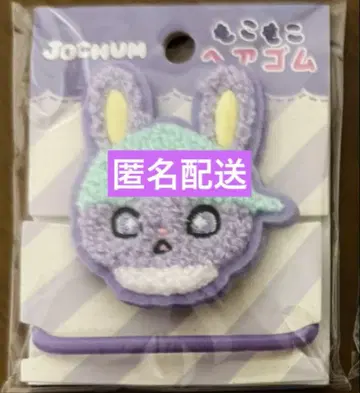 JOCHUM 제오 치마타 모코모코 머리끈