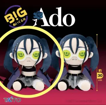 Ado BIG 봉제 인형 춤 입 다뭄 라운드원 다이토
