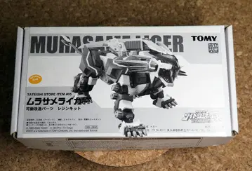 무라사메 라이거 개조 부품 TOMY 조이드의 개조 키트 (레진 키트)