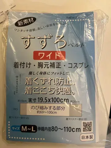 스즈로 벨트 와이드