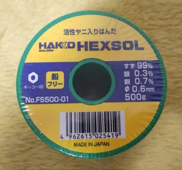 [미개봉] 무연 납땜 500g FS500-01