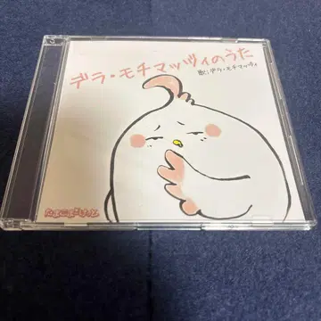 타마코 마켓 데라 모치맛즈이의 노래