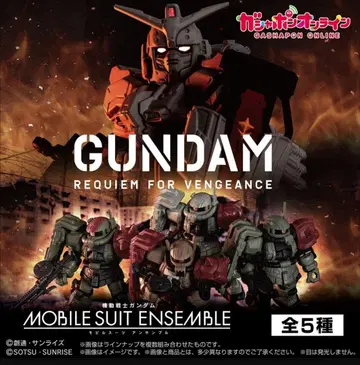 온라인 한정판 건담 MOBILE SUIT ENSEMBLE 컴프 세트