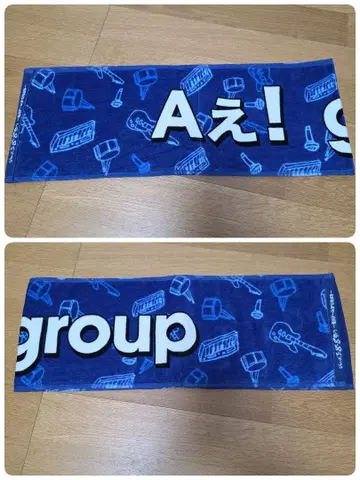 A! group 타월 1매