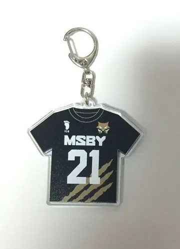 MSBY 히나타 쇼요 유니폼 키링 컬렉션