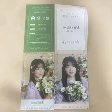노기자카46 모바일 Mobile 스티커 노기메쿠리 스즈키 유나 3세트