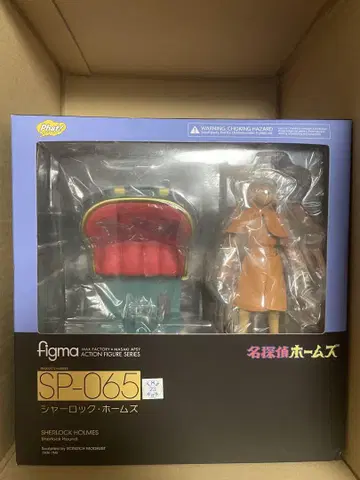 figma SP-065 셜록 홈즈