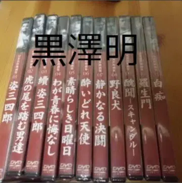 구로사와 아키라 DVD 박스 세트 전11 작품