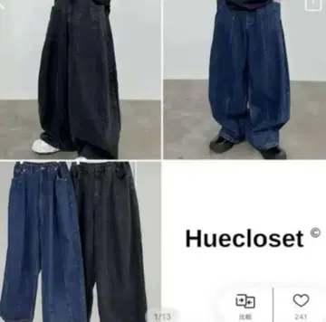 [ huecloset flatroom luvcode ] 호박 벌룬 데님