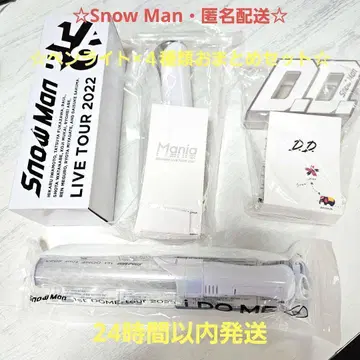 익명 배송 SnowMan 라이브 투어 응원봉 묶음 판매 세트
