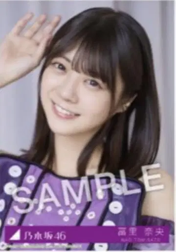 노기자카46 도미사토 나오 Same numbers 브로마이드 노기자카