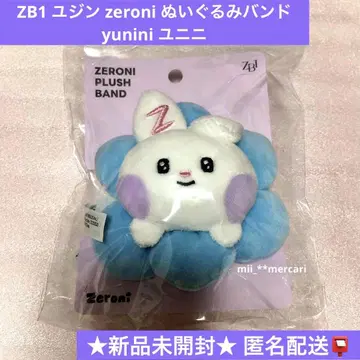 ZB1 제베원 유진 zeroni 봉제 인형 밴딩 yunini 유니니