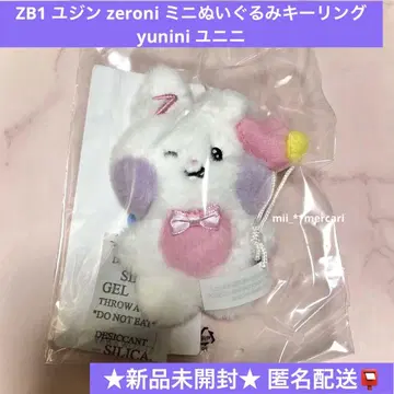 ZB1 유진 zeroni 미니 봉제 인형 키링 yunini 유니니