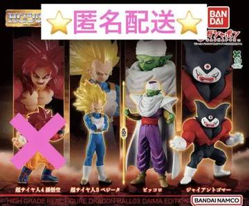 HG 드래곤볼 03 DAIMA EDITION 3종 세트