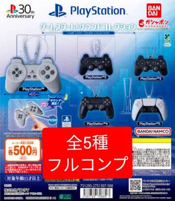 PlayStation 게임 스타트! 사운드 컬렉션