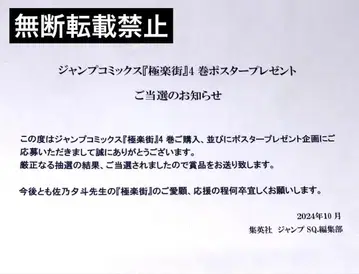 극락가 야 포스터 당선품