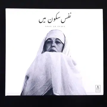 Jaubi Nafs At Peace AR017CD