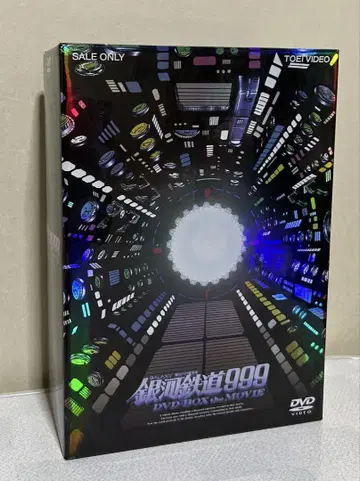 은하철도999 DVD-BOX the MOVIE 극장판 3부작 3권