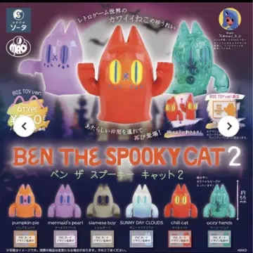 BEN THE SPOOKY CAT 2 벤 더 스푸키 캣 전종 + 혜택