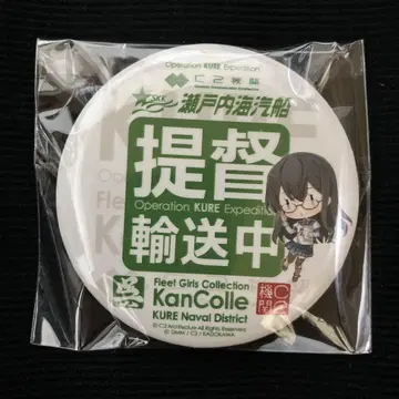 [구레시 미술관 칸코레 ] 세토내해기선 캔뱃지 오요도