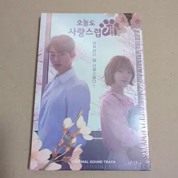 원더풀 데이즈 OST