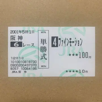 파인 모션 신마전